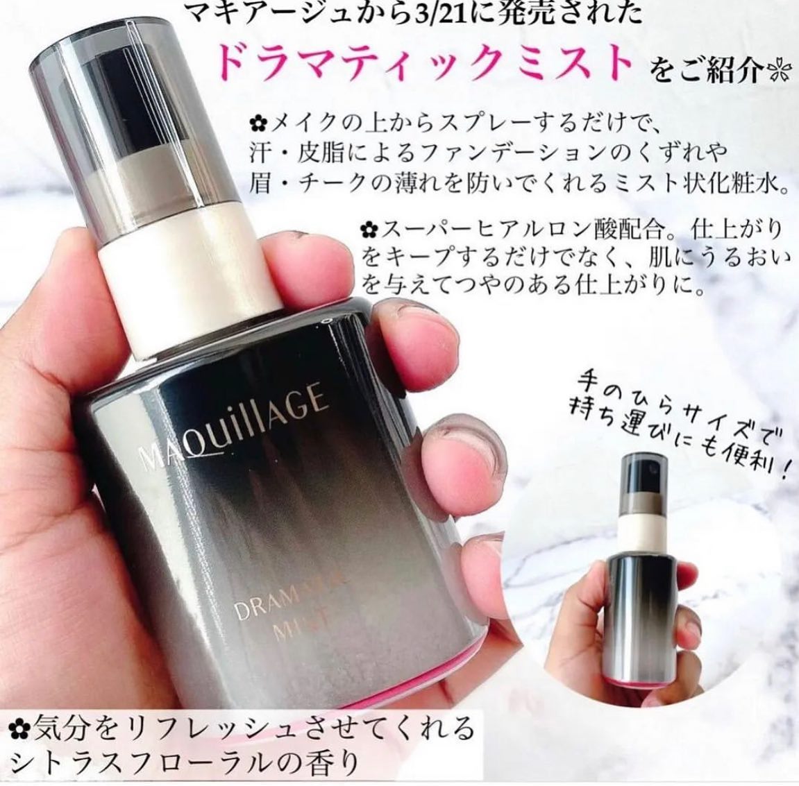 Maquillage定妝噴霧 通過採用加強的“MAKE KEEP&COAT成分” 光澤的妝容