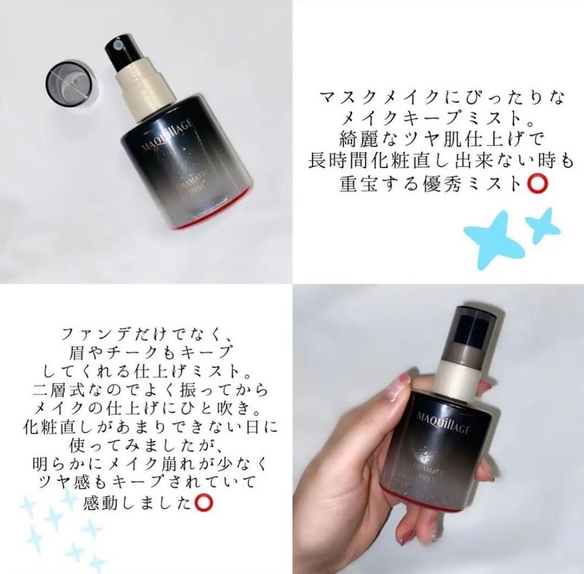 Maquillage定妝噴霧 通過採用加強的“MAKE KEEP&COAT成分” 光澤的妝容