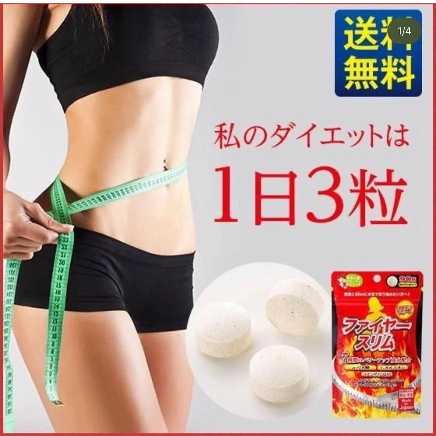 Galscc 瘦身丸 slim up. (增加新陳代謝及消脂能力)