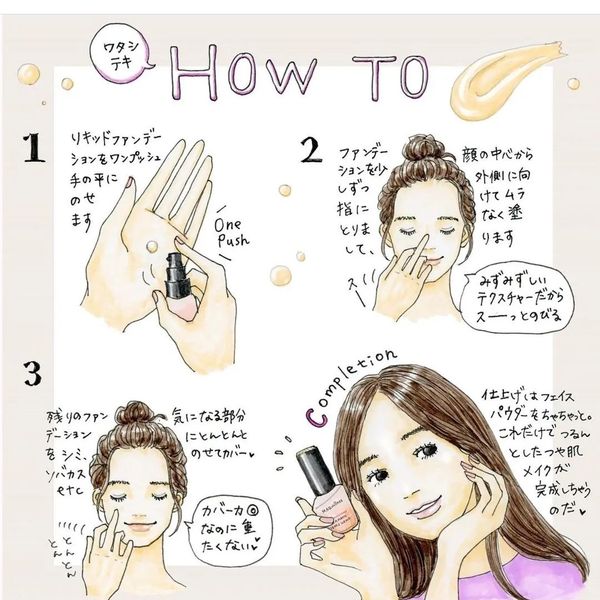 日本Maquillage Dramatic Essence Liquid養膚精華粉底 SPF50/PA++++