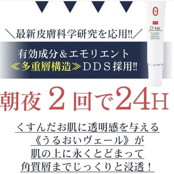 Otas 藥用淡斑霜 準確使用在色斑上 氨甲環酸護膚血清去斑祛斑黃褐斑曬