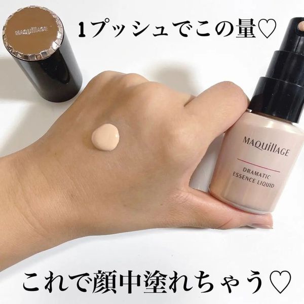 日本Maquillage Dramatic Essence Liquid養膚精華粉底 SPF50/PA++++