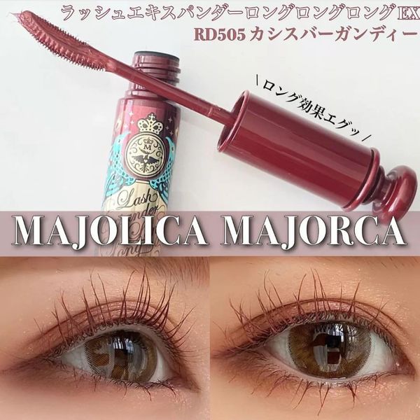 資生堂 Majolica Majolica 睫毛液 Mascara ロングロングロング EX (新色4色)