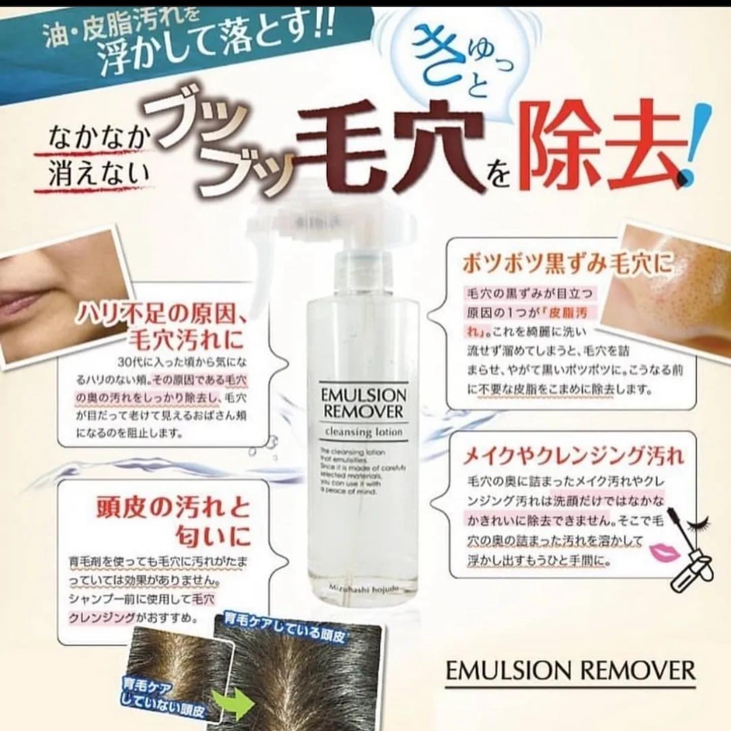 水僑保壽堂 30秒黑頭噴霧 Emulsion Remover