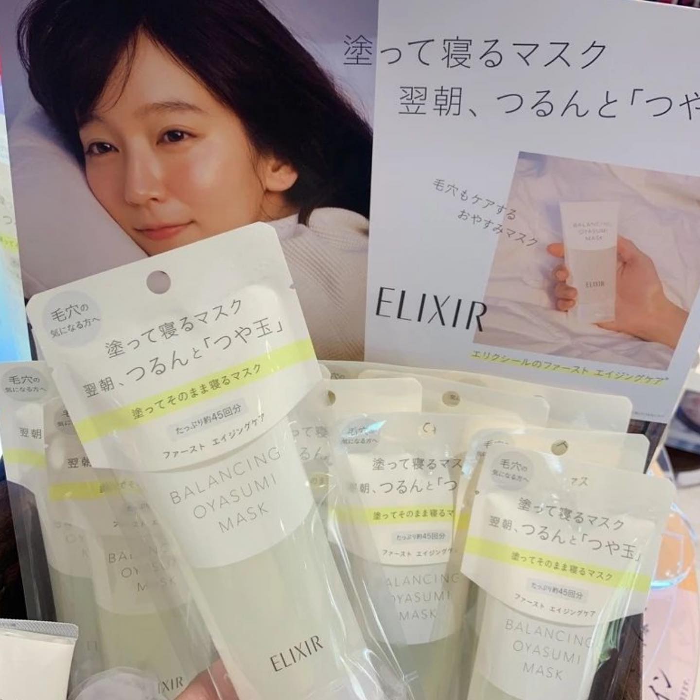 Elixir 將肌膚導向看不見毛孔的”水玉光” 「ELIXIR REFLET BALANCING OYASUMI MASK」凝凍水油平衡睡眠面膜|改善毛孔粗大|補充膠原蛋白|保濕|收毛孔