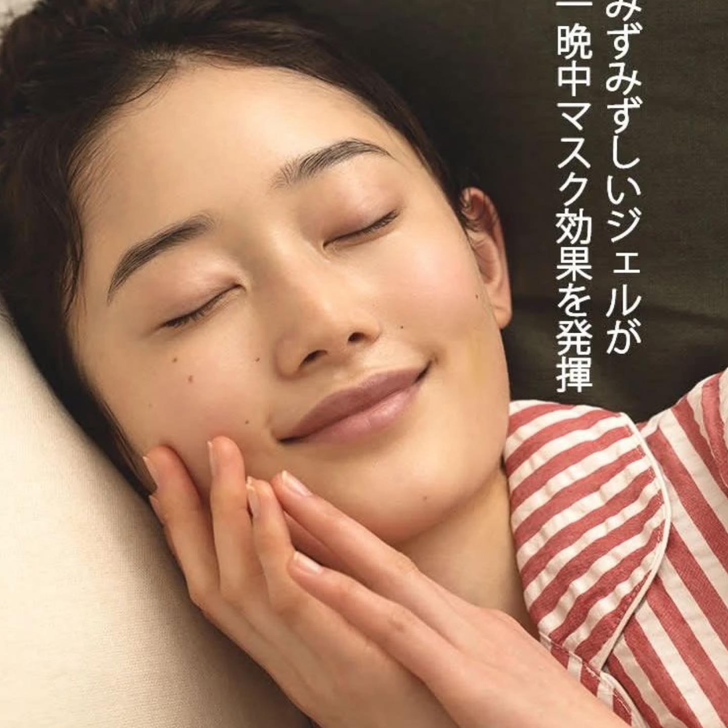 Elixir 將肌膚導向看不見毛孔的”水玉光” 「ELIXIR REFLET BALANCING OYASUMI MASK」凝凍水油平衡睡眠面膜|改善毛孔粗大|補充膠原蛋白|保濕|收毛孔