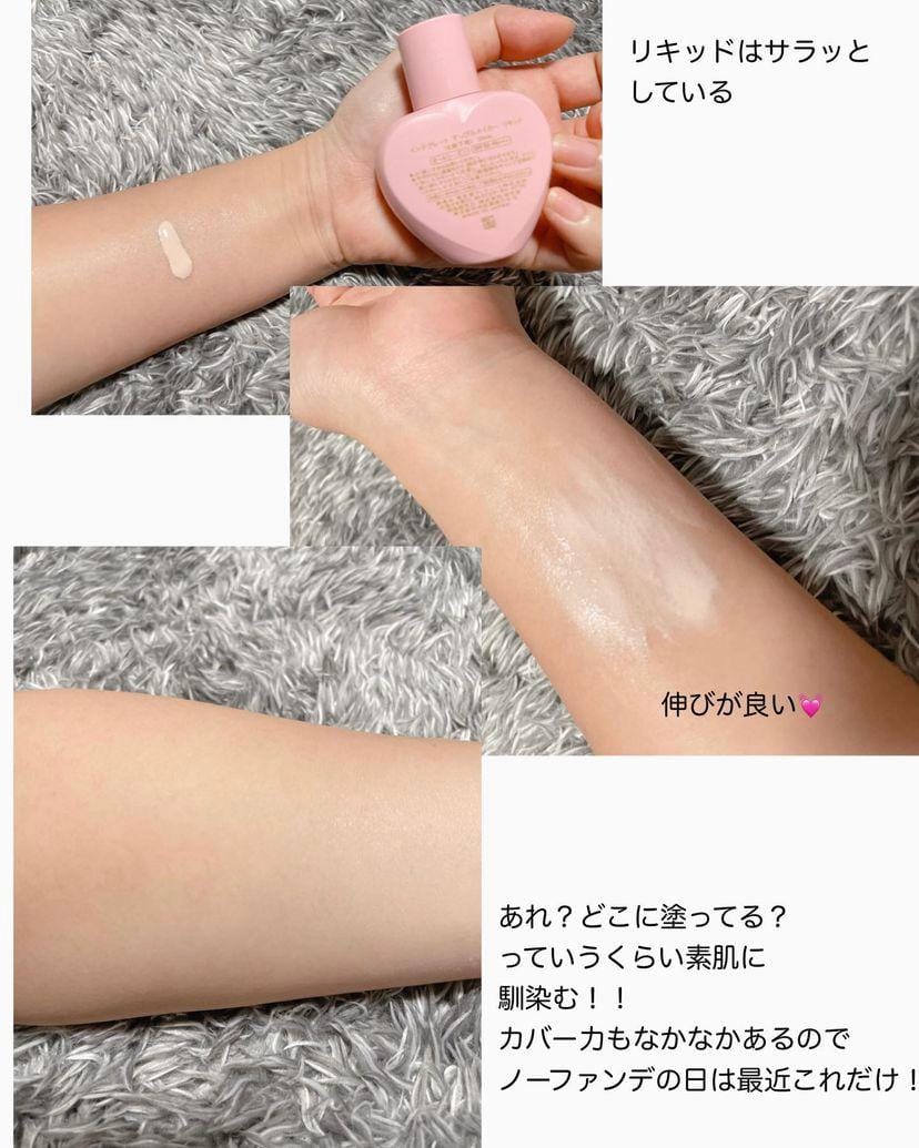 Integrate Suppin Makers 資生堂 インテグレート すっぴんメイカー リキッド