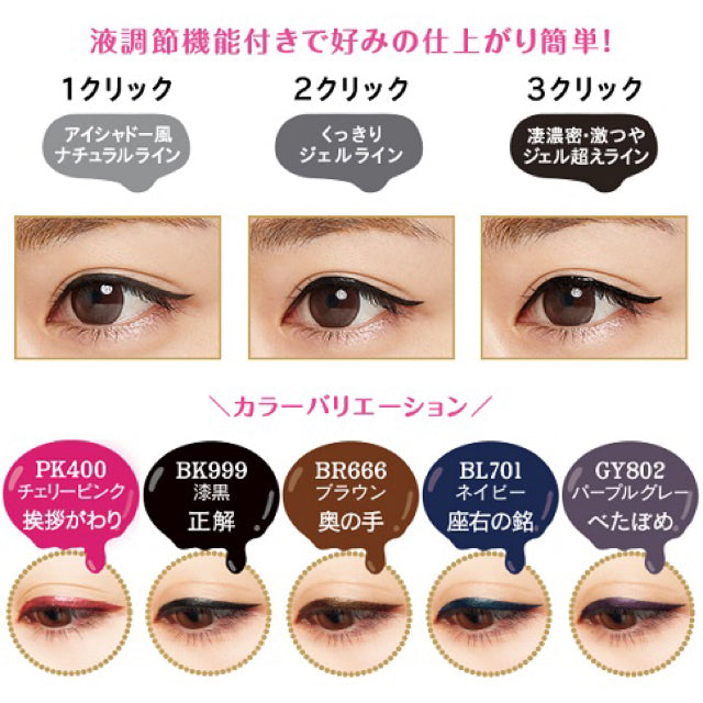 MAJOLICA MAJORCA 眼線筆 資生堂 - 東京雜貨店 Chocodream_JP
