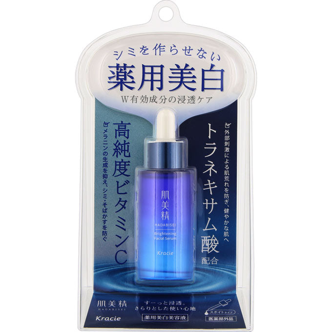 kracie淡斑精華 具消炎 去斑 有大豆異黃銅