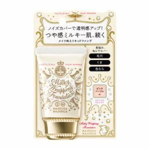資生堂 Milky Wrapping Foundation majoliga MJ 粉底液 光澤乳白肌膚,持久妝容閃耀粉底液(POSEE排名第1)
