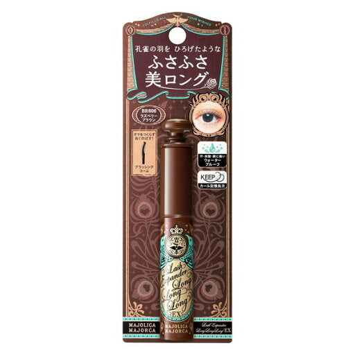 資生堂 Majolica Majolica 睫毛液 Mascara ロングロングロング EX (新色4色)