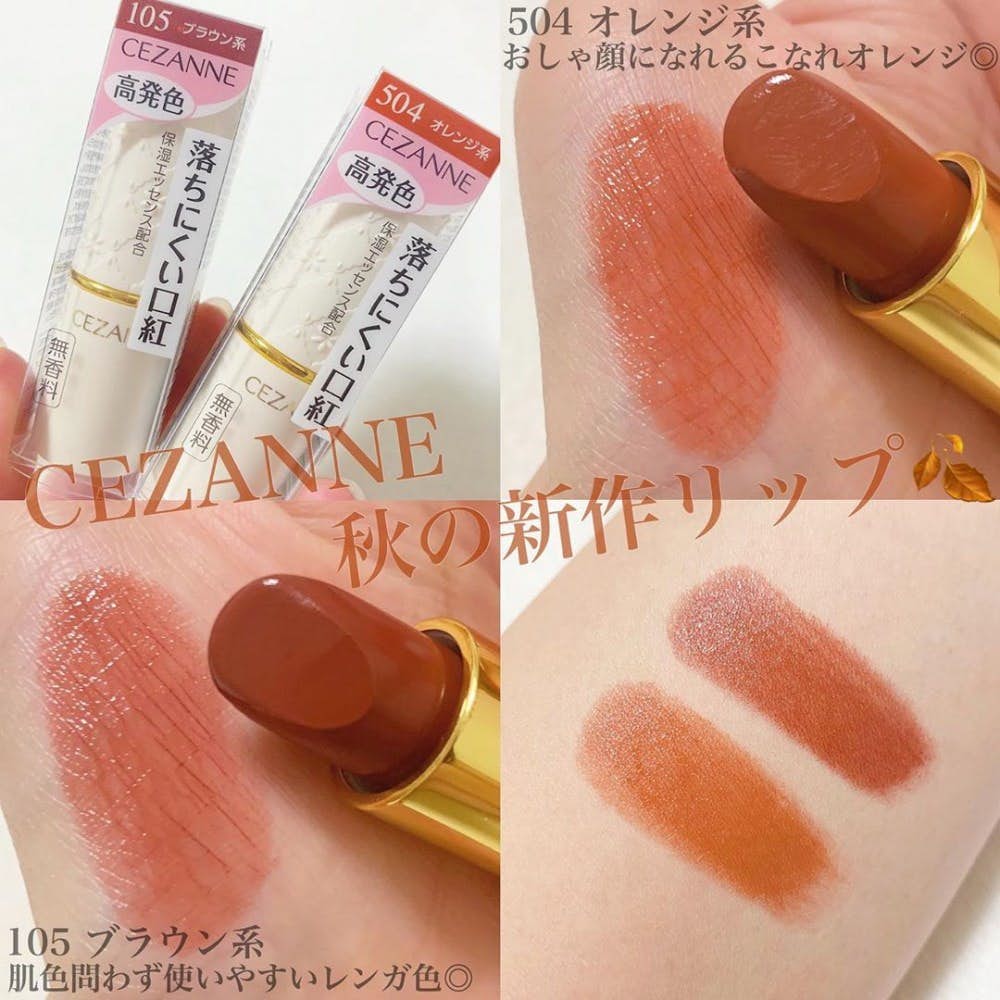 cezanne 105, 504 限定色唇膏 - 東京雜貨店 Chocodream_JP