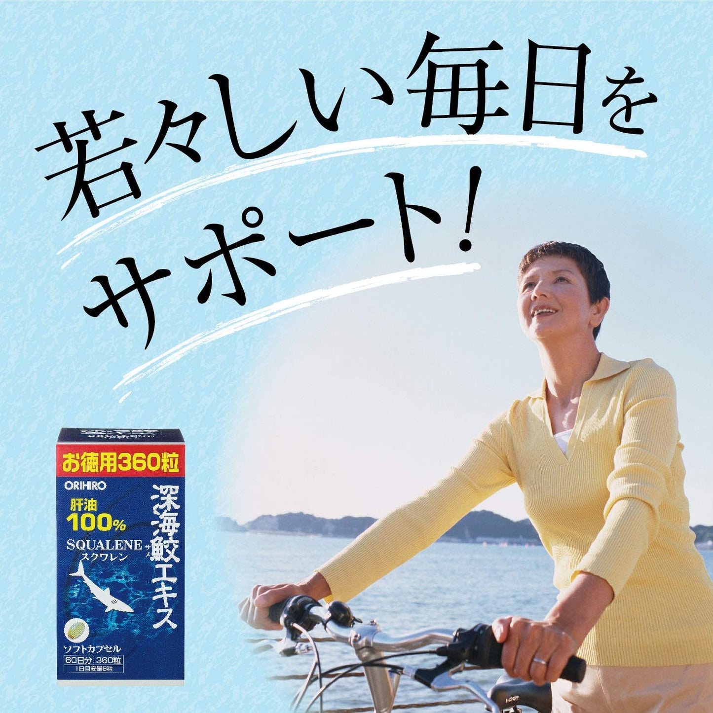 日本深海鯊魚鮫 魚油丸 角鯊稀有助減低內臟脂肪 皮膚水份 口乾 糖尿 眼乾症 濕疹 去斑 關節痛 堅持14-20天有效果