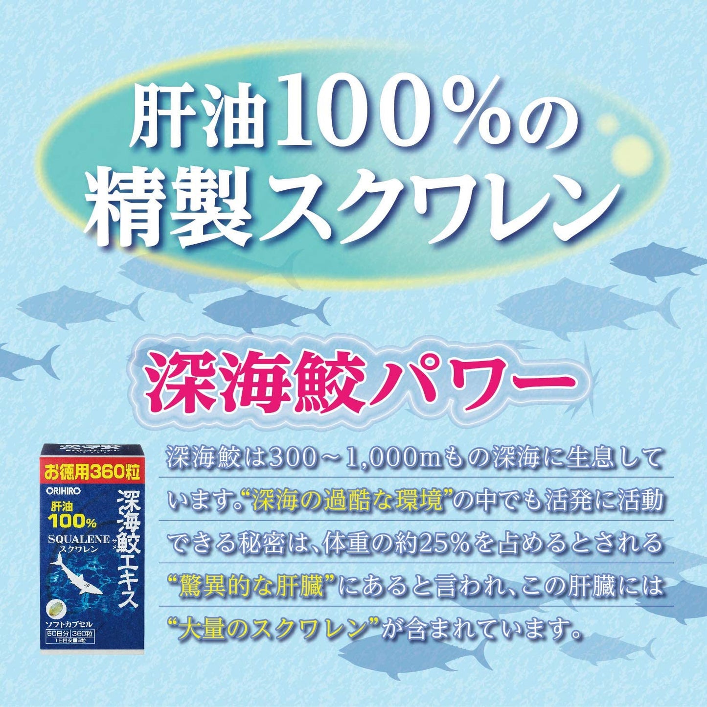 日本深海鯊魚鮫 魚油丸 角鯊稀有助減低內臟脂肪 皮膚水份 口乾 糖尿 眼乾症 濕疹 去斑 關節痛 堅持14-20天有效果