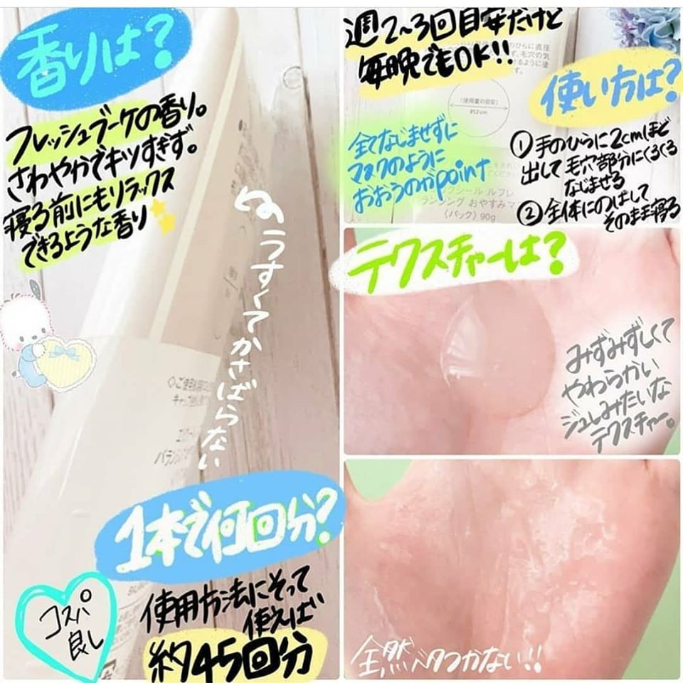 Elixir 凝凍水油平衡睡眠面膜 - 東京雜貨店 Chocodream_JP
