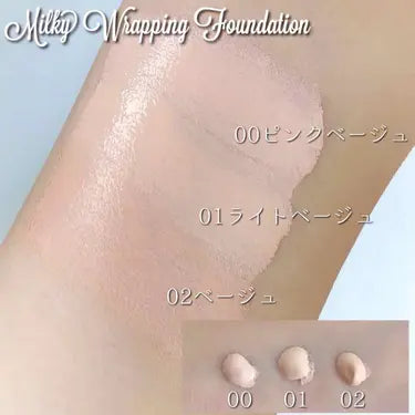 資生堂 Milky Wrapping Foundation majoliga MJ 粉底液 光澤乳白肌膚,持久妝容閃耀粉底液(POSEE排名第1)