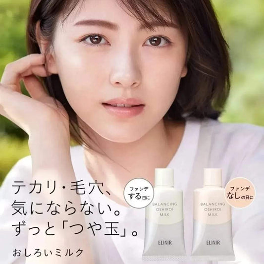 Shiseido - Elixir Balancing Milk SPF 50+ PA++++ Elixir防曬日用水油平衡防曬隔離乳 網站自助下單優惠