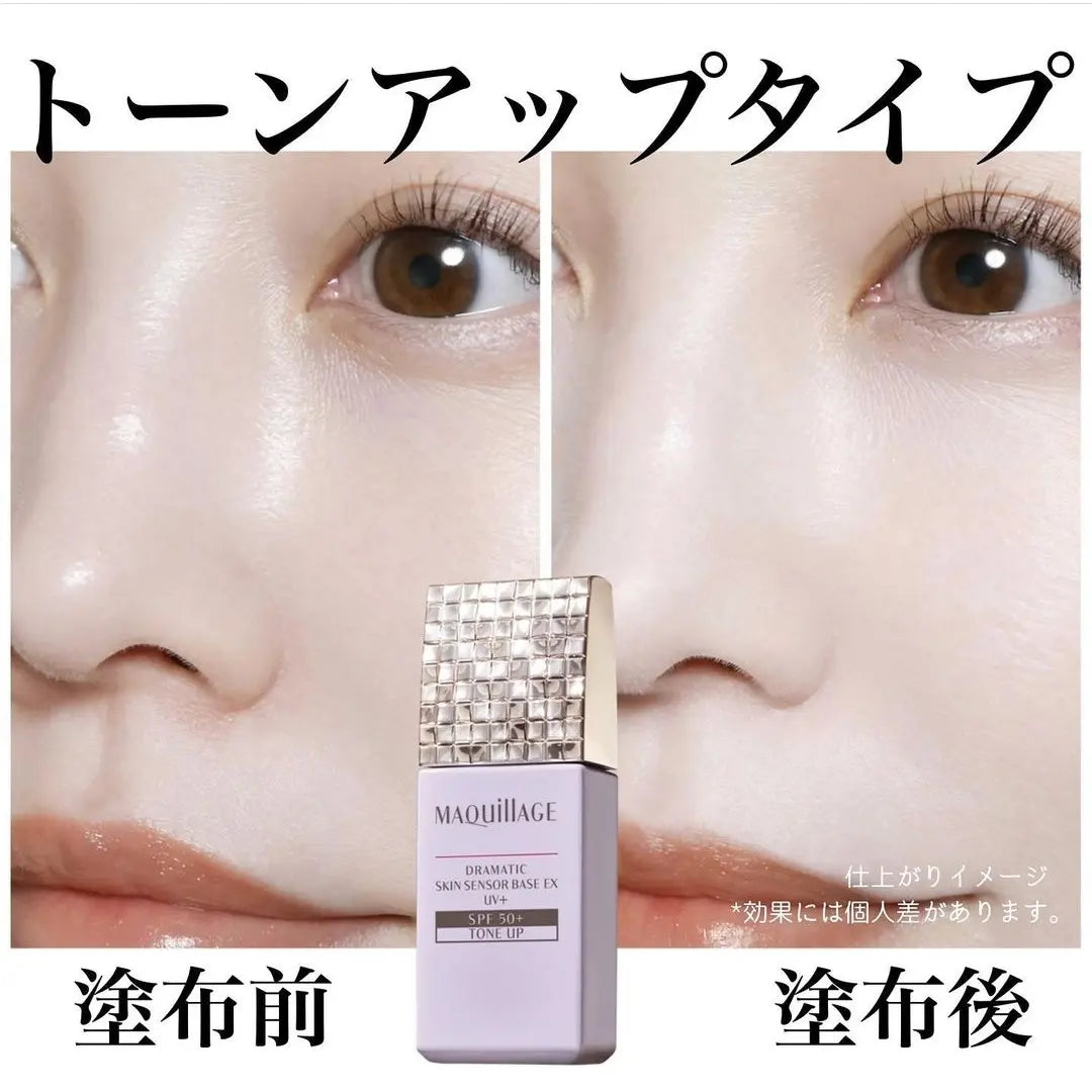 Maquillage 妝前隔離霜 SPF50+・PA++++ 新添加美肌鎖水粉末 (網站自助下單首推試用優惠)