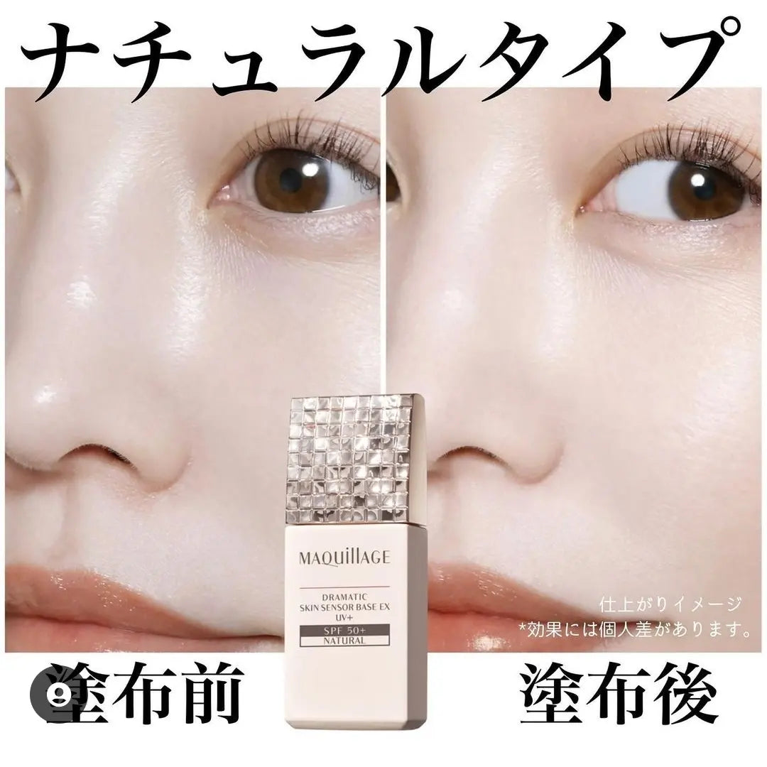 Maquillage 妝前隔離霜 SPF50+・PA++++ 新添加美肌鎖水粉末 (網站自助下單首推試用優惠)