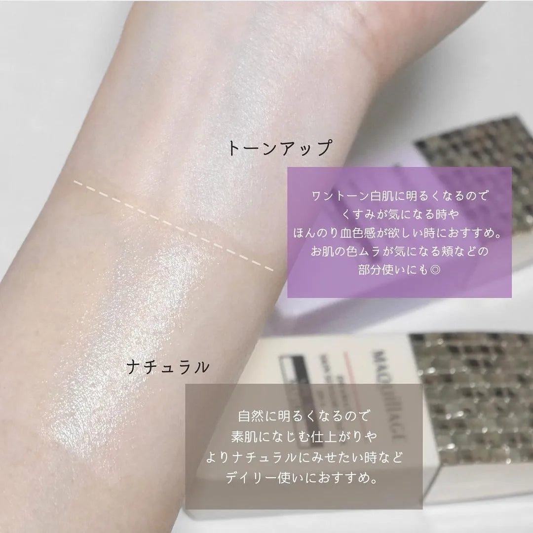 Maquillage 妝前隔離霜 SPF50+・PA++++ 新添加美肌鎖水粉末 (網站自助下單首推試用優惠)