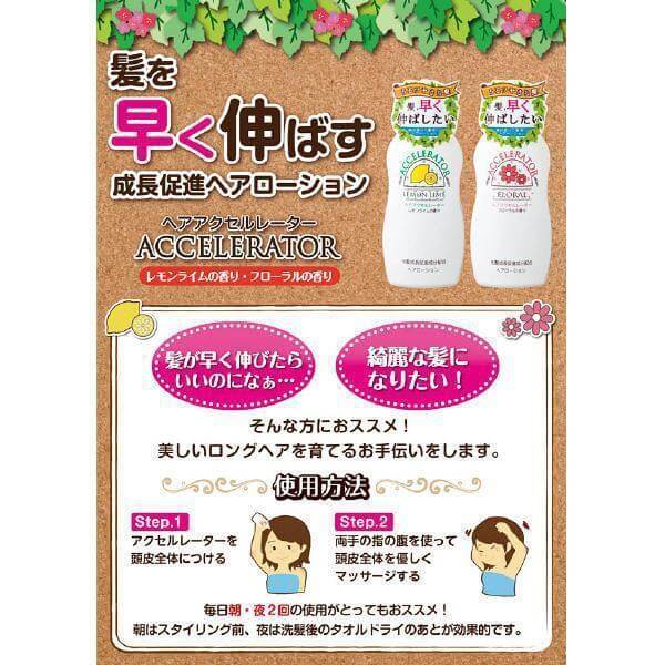 Kaminomoto柳屋頭髮促進育毛劑 柳屋生髮水 刺激頭髮增長