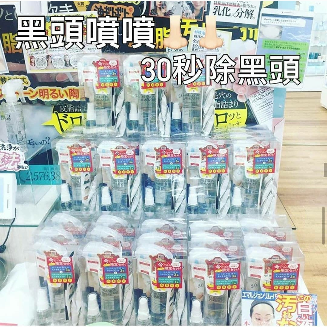 去黑頭噴霧 Emulsion Remover - 東京雜貨店 Chocodream_JP水僑保壽堂 30秒黑頭噴霧 Emulsion Remover