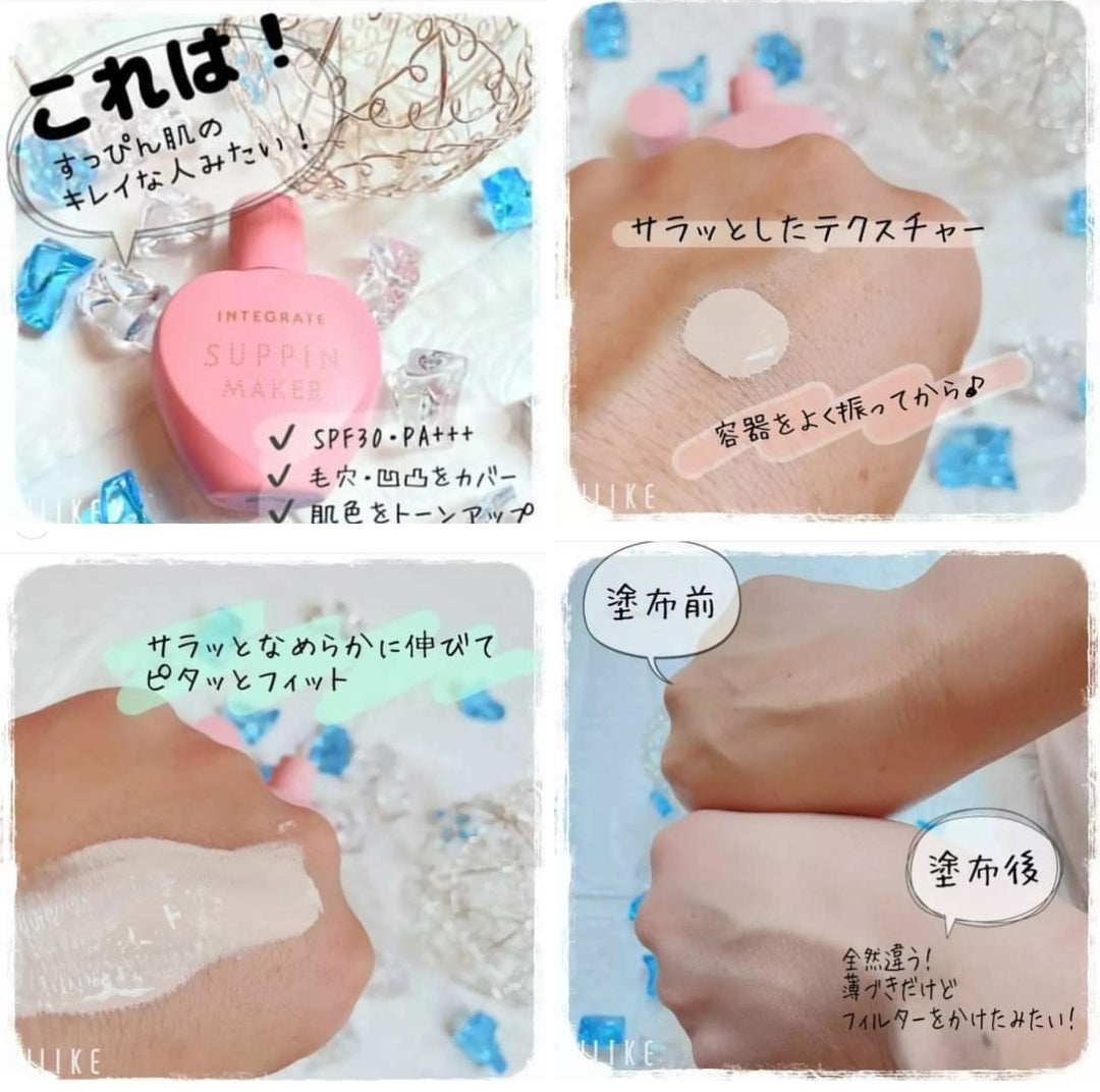 Integrate Suppin Makers 資生堂 インテグレート すっぴんメイカー リキッド
