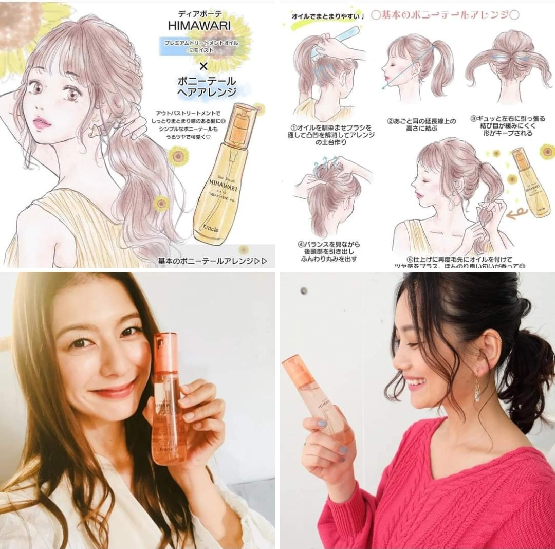 肌美精 - Himawari 修補 向日葵豐盈精華露 向日葵頭髮精華 OMEGA3 可改善甩頭髮|頭髮衰老|曲髮|頭髮薄弱