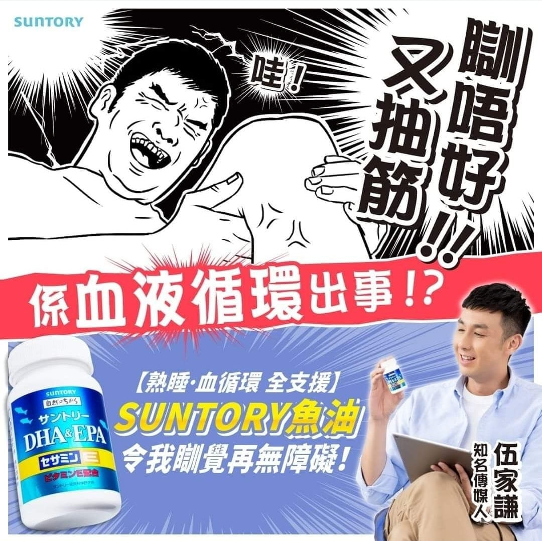 #日本代購 #芝麻明EX #魚油芝麻明EX #DHAEPA芝麻明EX