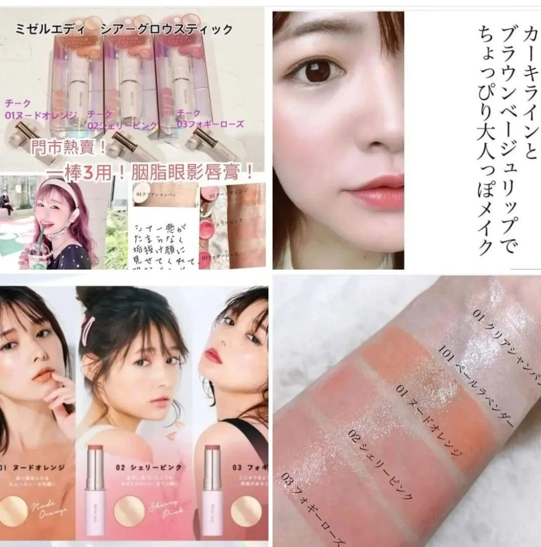 Mizereddy Sheer Glow Stick Cheek