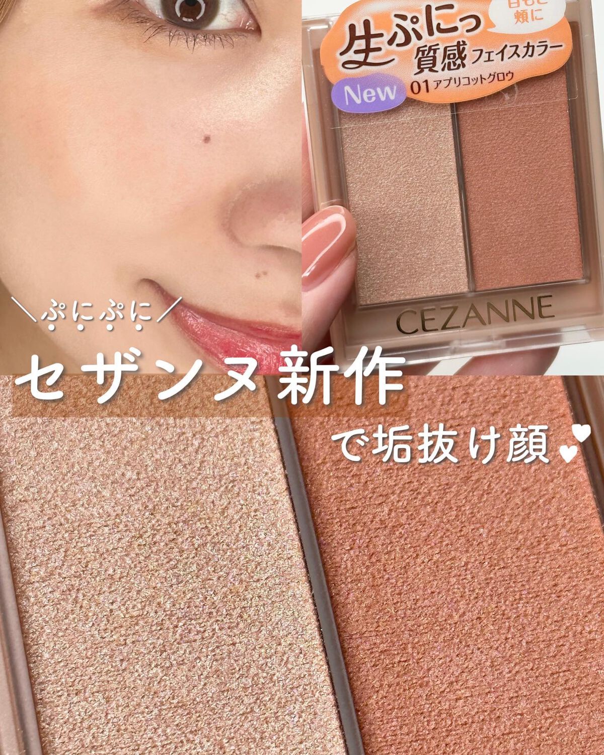 Cezanne Face Glow Color 01 Apricot Glow 包平郵