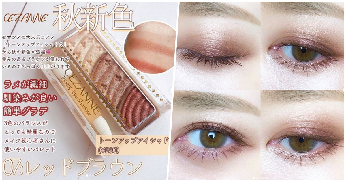 cezanne 眼影7 - 東京雜貨店 Chocodream_JP