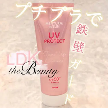 免卸妝無色防曬 Mentrum the SUN SPF 50/PA++++ OMI