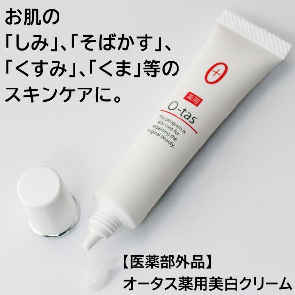 Otas 藥用淡斑霜 準確使用在色斑上 氨甲環酸護膚血清去斑祛斑黃褐斑曬