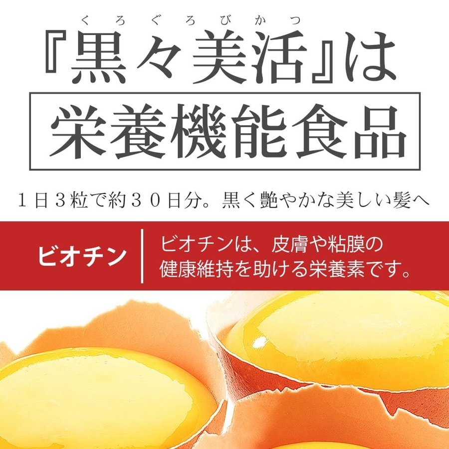 黑芝麻營養生物素 - 針對白髮及脫髮問題