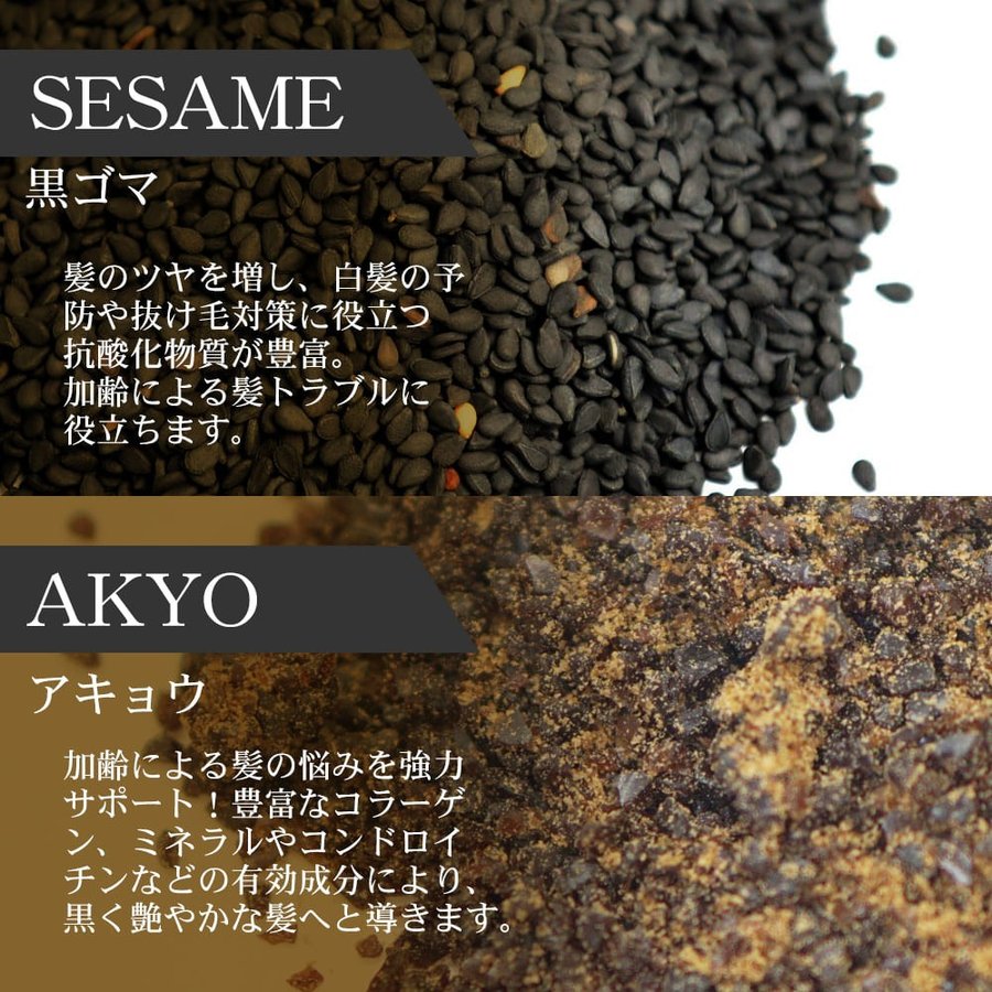 黑芝麻營養生物素 - 針對白髮及脫髮問題