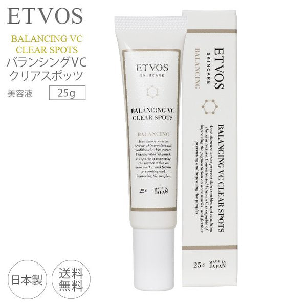 #Etvos去斑精華 #Etvos代購 #etvos美白精華