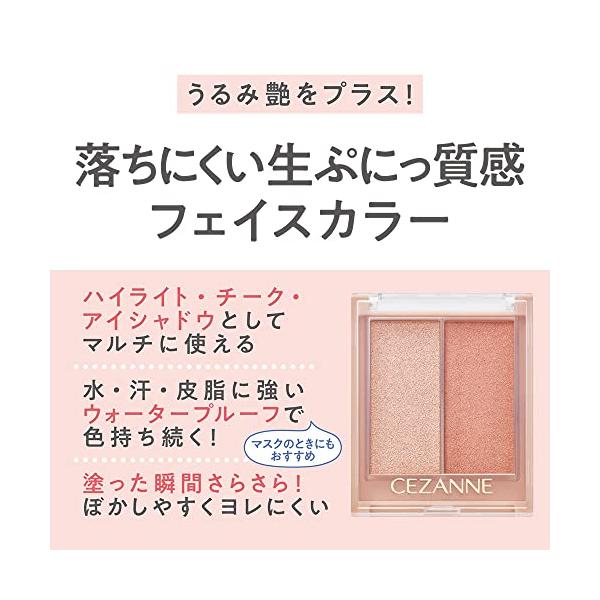Cezanne Face Glow Color 01 Apricot Glow 包平郵