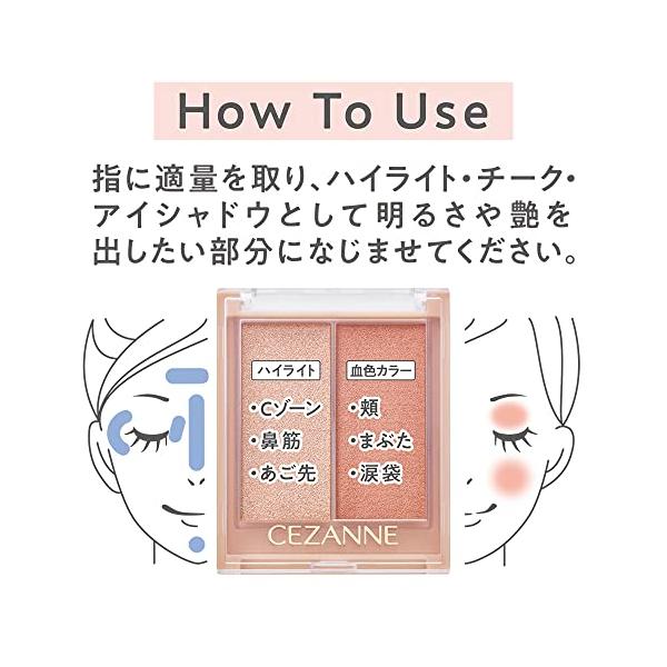 Cezanne Face Glow Color 01 Apricot Glow 包平郵