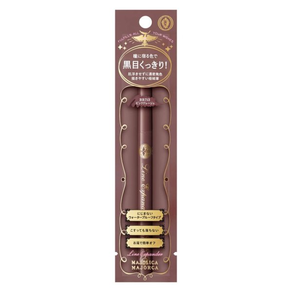 資生堂 MJ eyeliner マジョリカ マジョルカ ラインエキスパンダー BR713/BE716/GY817 夜行性 0.5mL 1,045 円 +送料220円 (優惠只限網站)