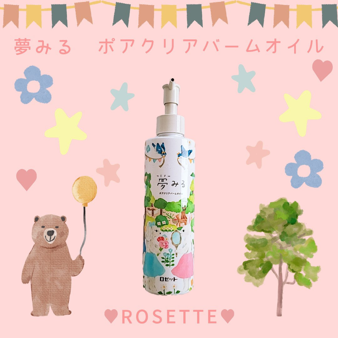 Rosette Co., Ltd. 夢見毛孔淨透潤膚油 170毫升 超高分5.1星星
