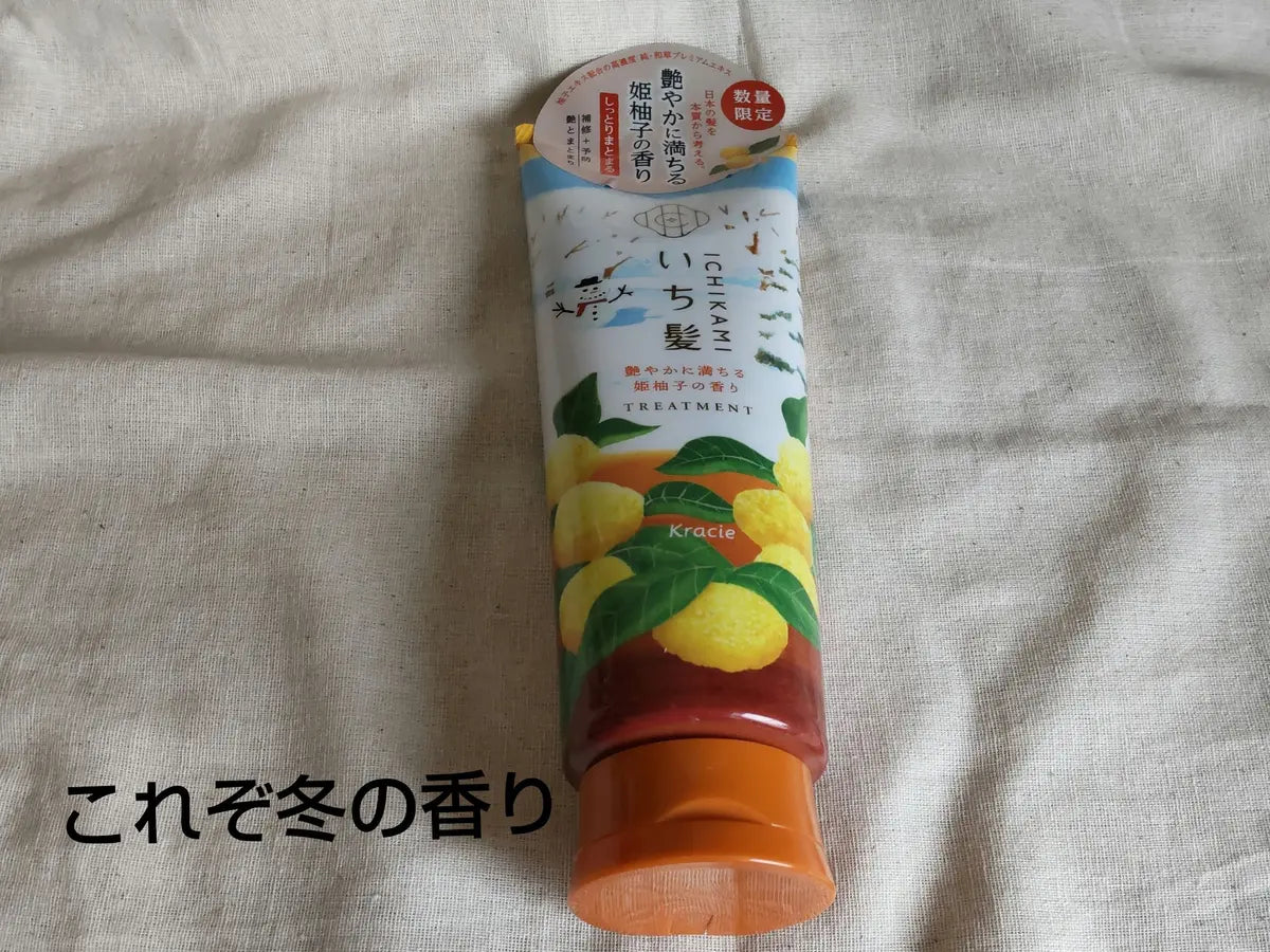 Ichikami Treatment 柚子公主香 230g 特別適合擔心受損的頭髮 Kracie 數量限量 含有柚子萃取物的高濃縮純日本草本高級萃取物