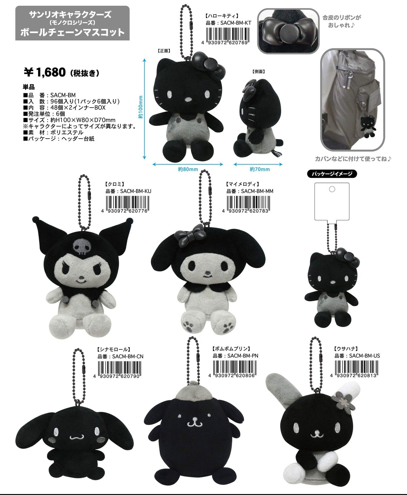 限量代購 黑色版SANRIO