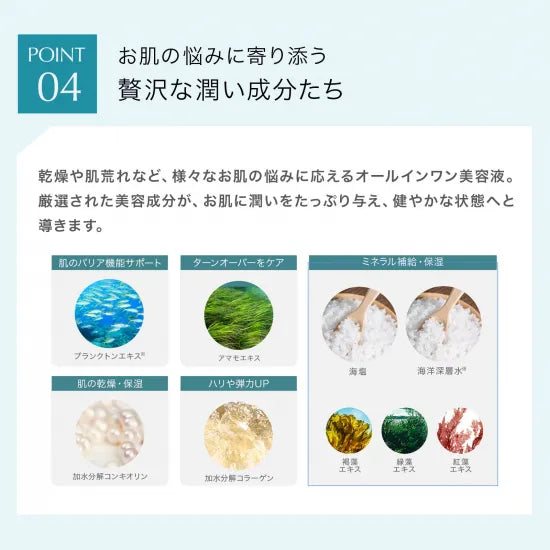 Aquamare 肌膚緊緻水胎盤精華液 [9月預購]