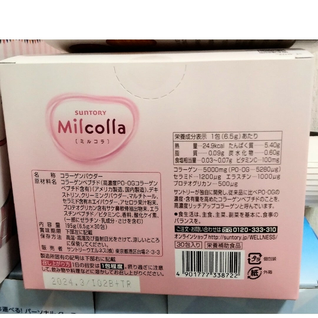 Milcolla SUNTORY 高濃度豐富膠原蛋白保證正貨東京直送30包／約30日分