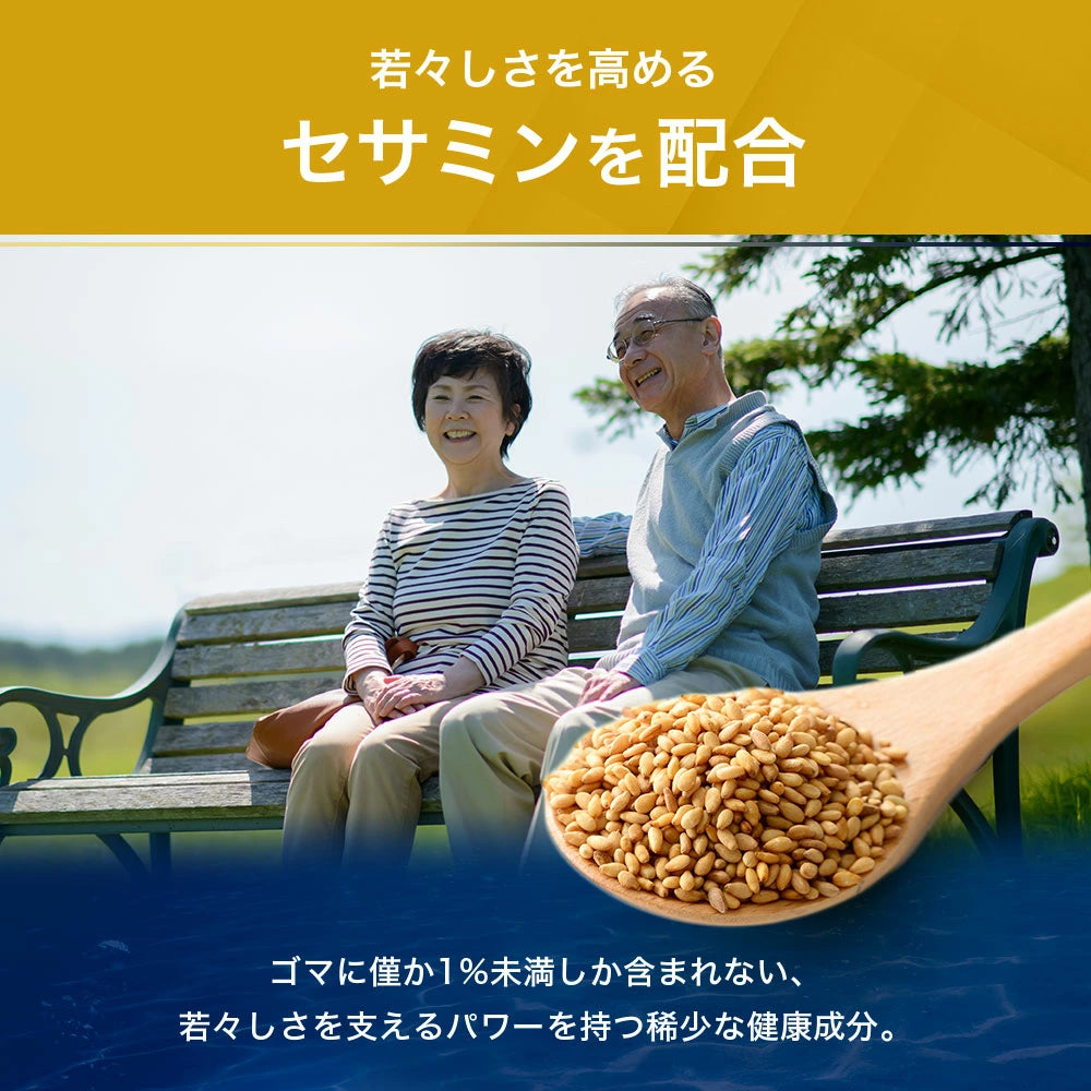 芝麻明EX 保證日本直送 SUNTORY 保證日本公式版 芝麻素維生素 E 30日份 接受預訂