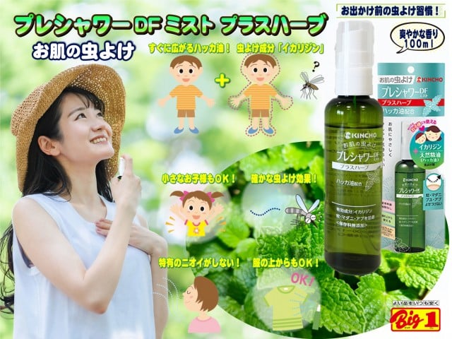 皮膚驅蟲噴霧 DF 草本植物 [殺蟲劑/驅蟲劑] 原產國：日本
