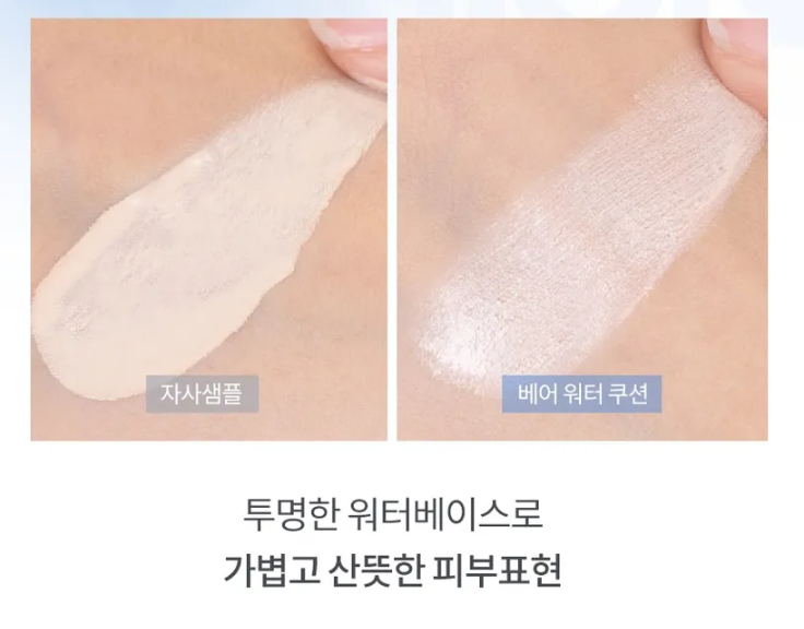 Romand Bare Water Cushion #Ve Easy系列 裸光水感純素氣墊粉底