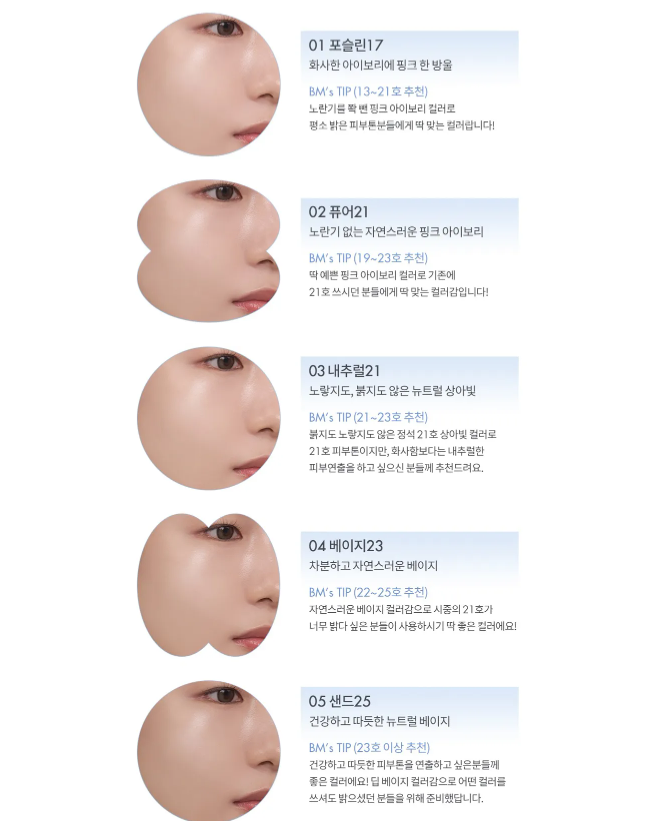 Romand Bare Water Cushion #Ve Easy系列 裸光水感純素氣墊粉底