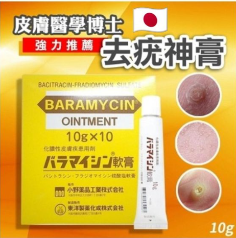 日本皮膚醫學博士強力推薦去疣神膏10g